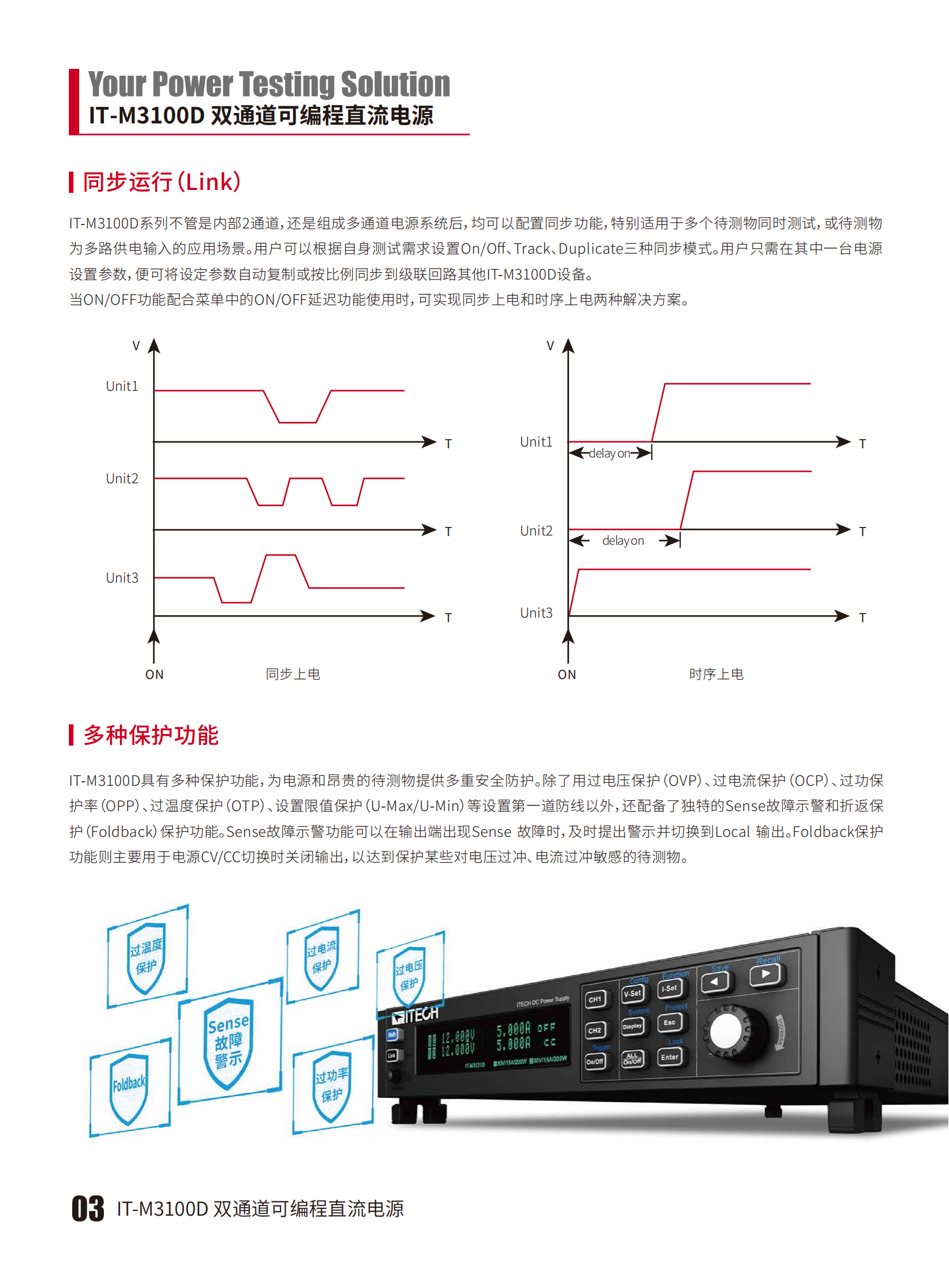 IT-M3100D-cn_03.png