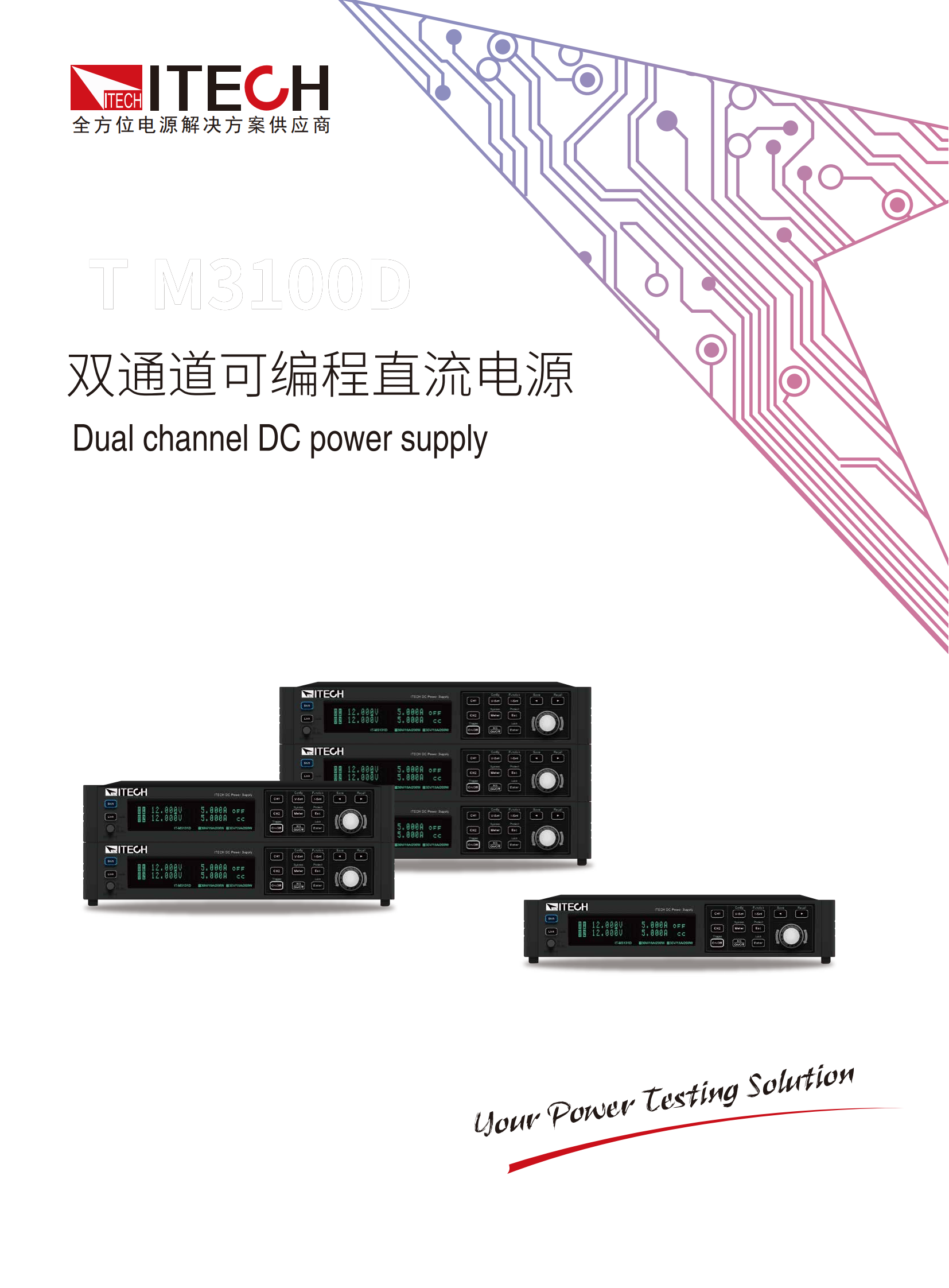 IT-M3100D-cn_00.png