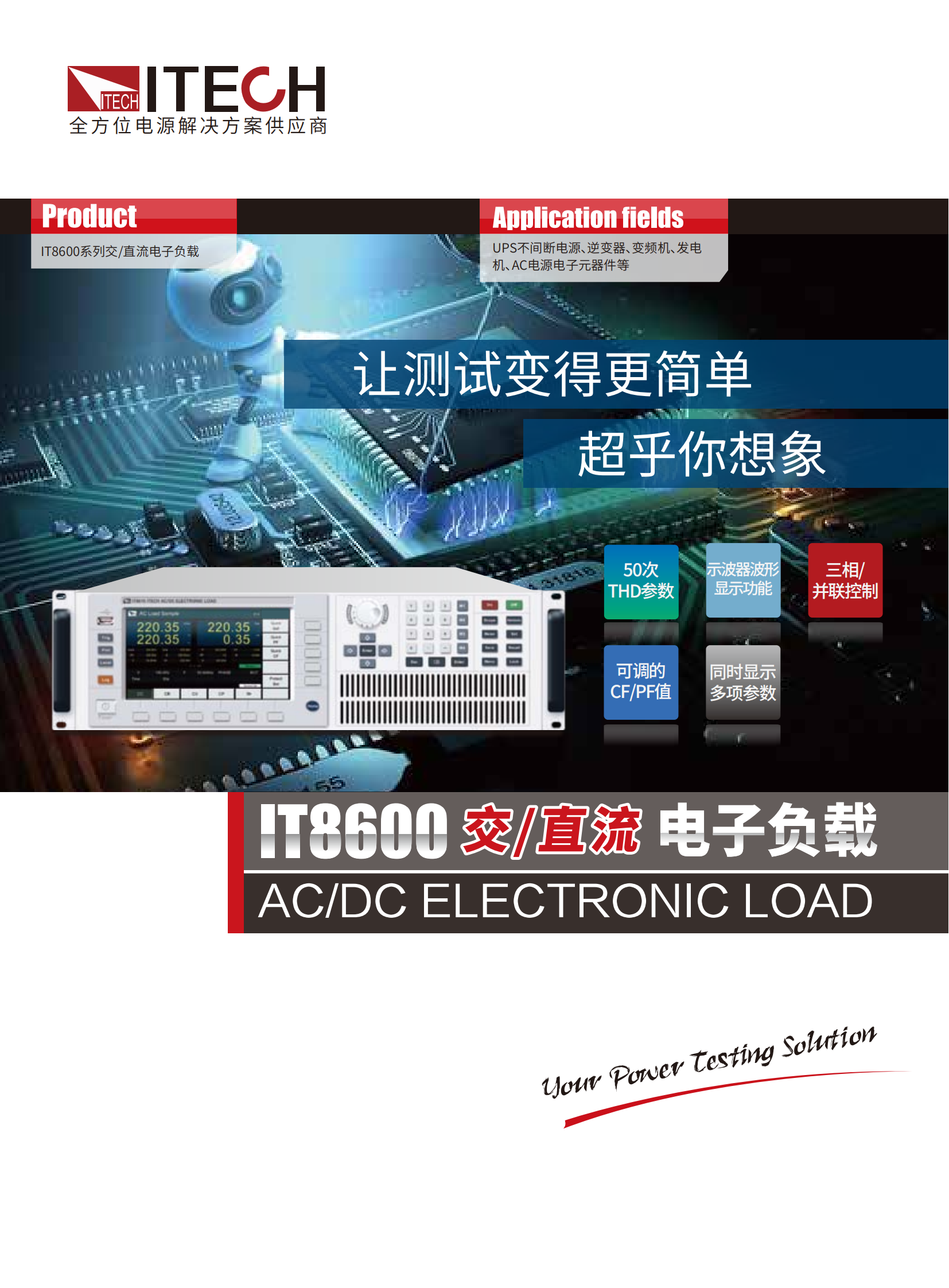 IT8600-cn_00.png