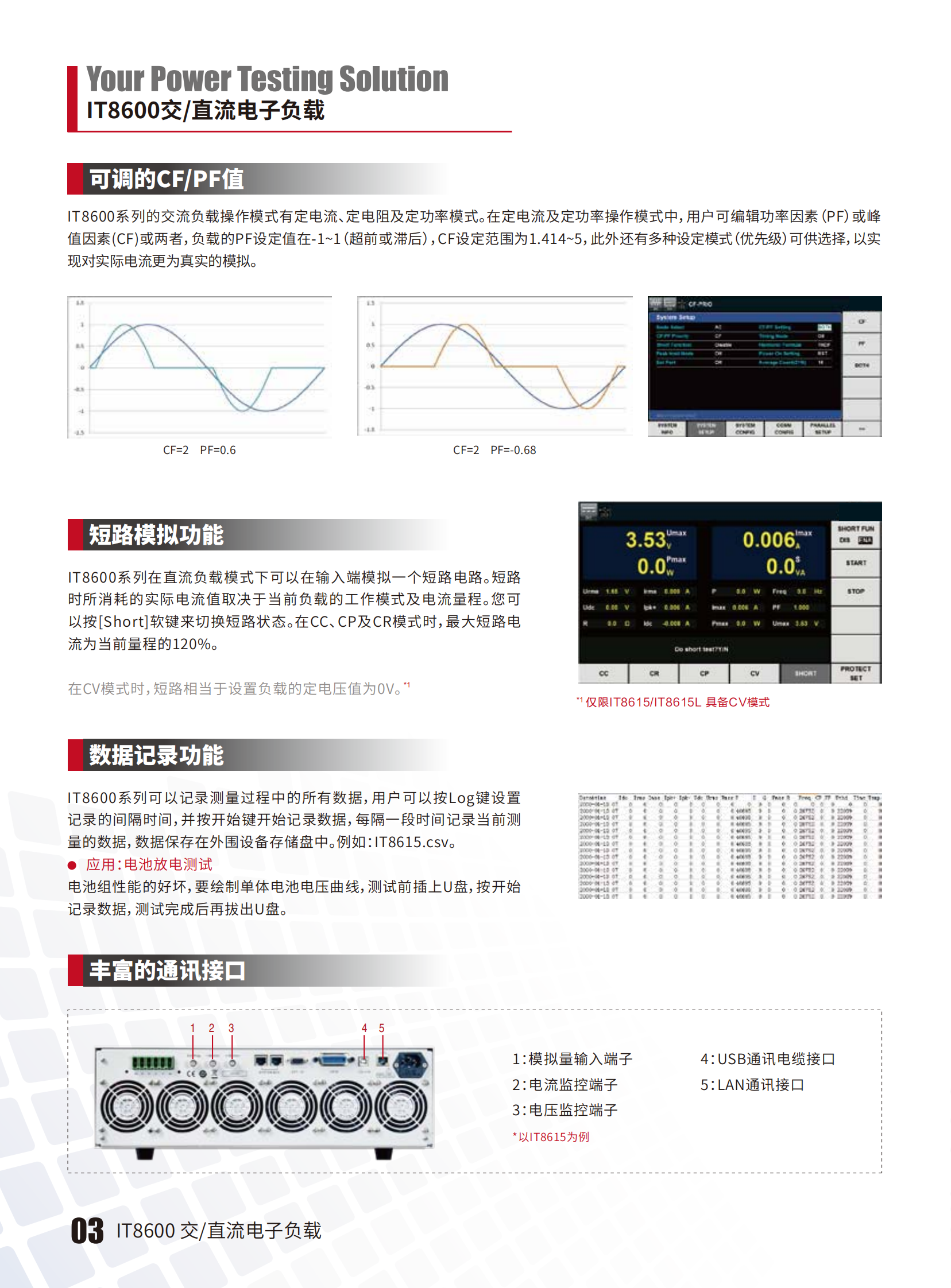IT8600-cn_03.png