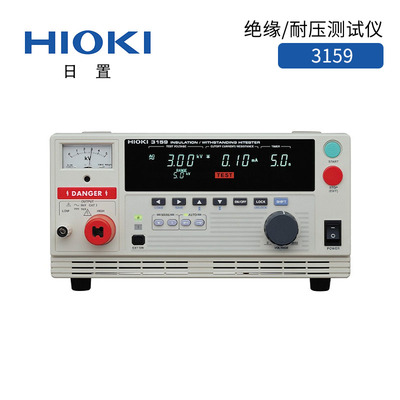 日置3159 绝缘/耐压测试仪