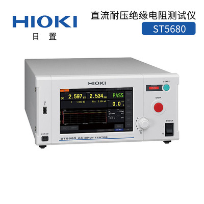 日置ST5680直流耐压绝缘电阻测试仪