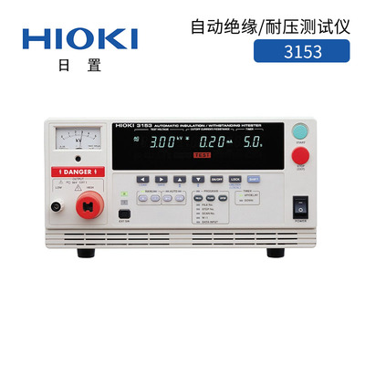 日置3153 自动绝缘耐压测试仪