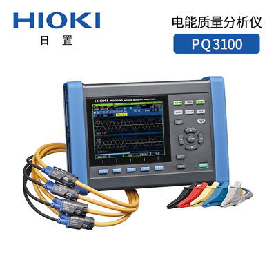 PQ3100电能质量分析仪
