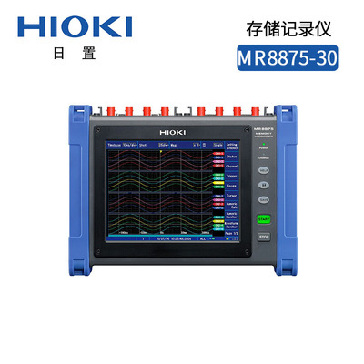 MR8875-30存储记录仪 CAN模块测量
