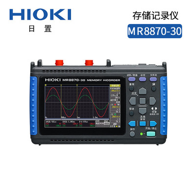 MR8870-30存储记录仪