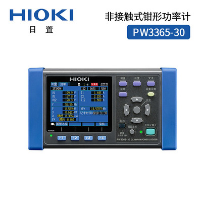 非接触式钳形功率计 PW3365-30