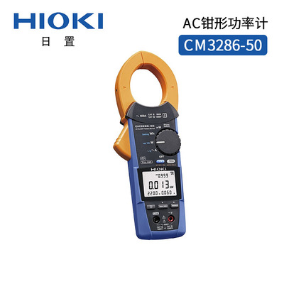 AC钳形功率计CM3286-50