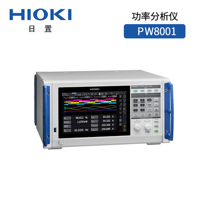 日置功率分析仪PW8001