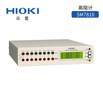 高阻计SM7810