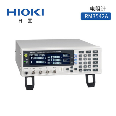 RM3542A电阻计 升级款
