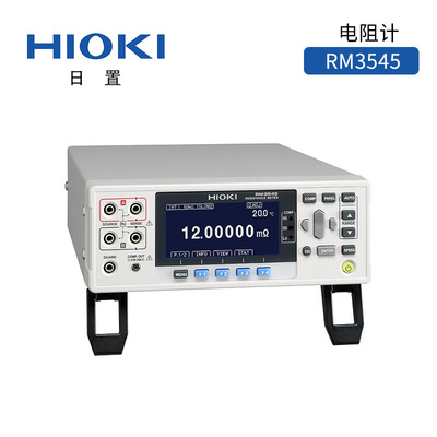 RM3545微电阻计 高精度多通道