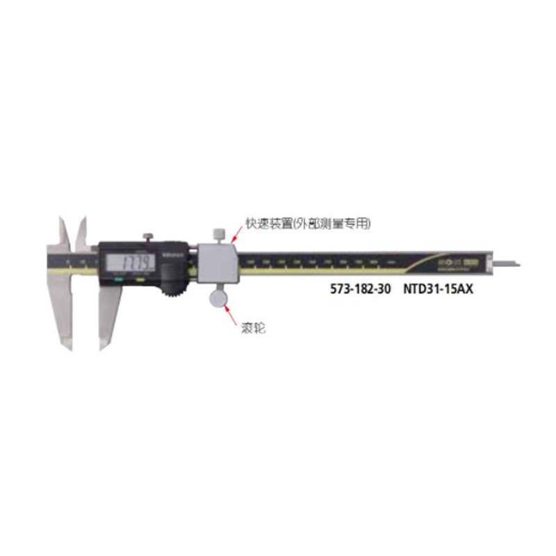 mitutoyo三丰ABSOLUTE 快速卡尺(NTD31-AX)573系列 - 广州市君翔仪器仪表有限公司