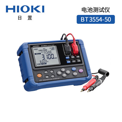 BT3554-50/51/52手持式电池内阻仪
