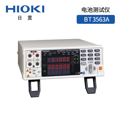 日置BT3563A电池测试仪0-300V