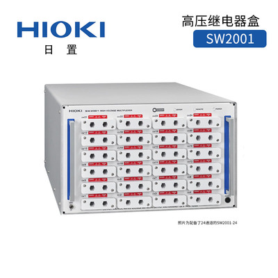 HIOKI日置高压继电器盒 SW2001