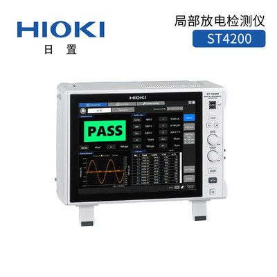 HIOKI日置局部放电检测仪ST4200
