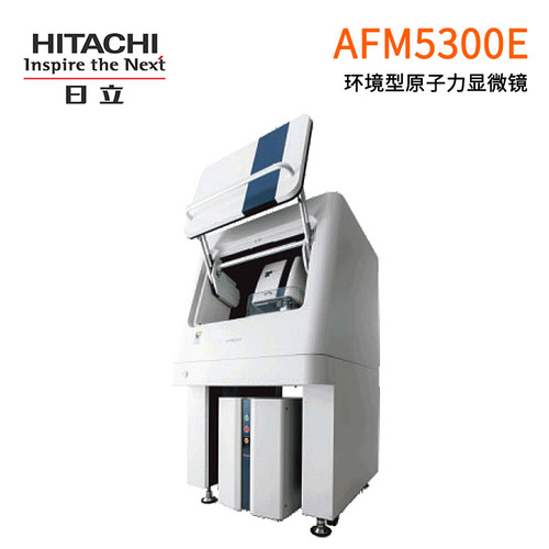 日立环境型原子力显微镜 AFM5300E