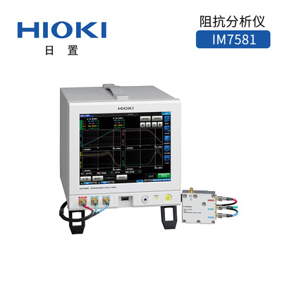 IM7581阻抗分析仪 频率100kMz~300MHz