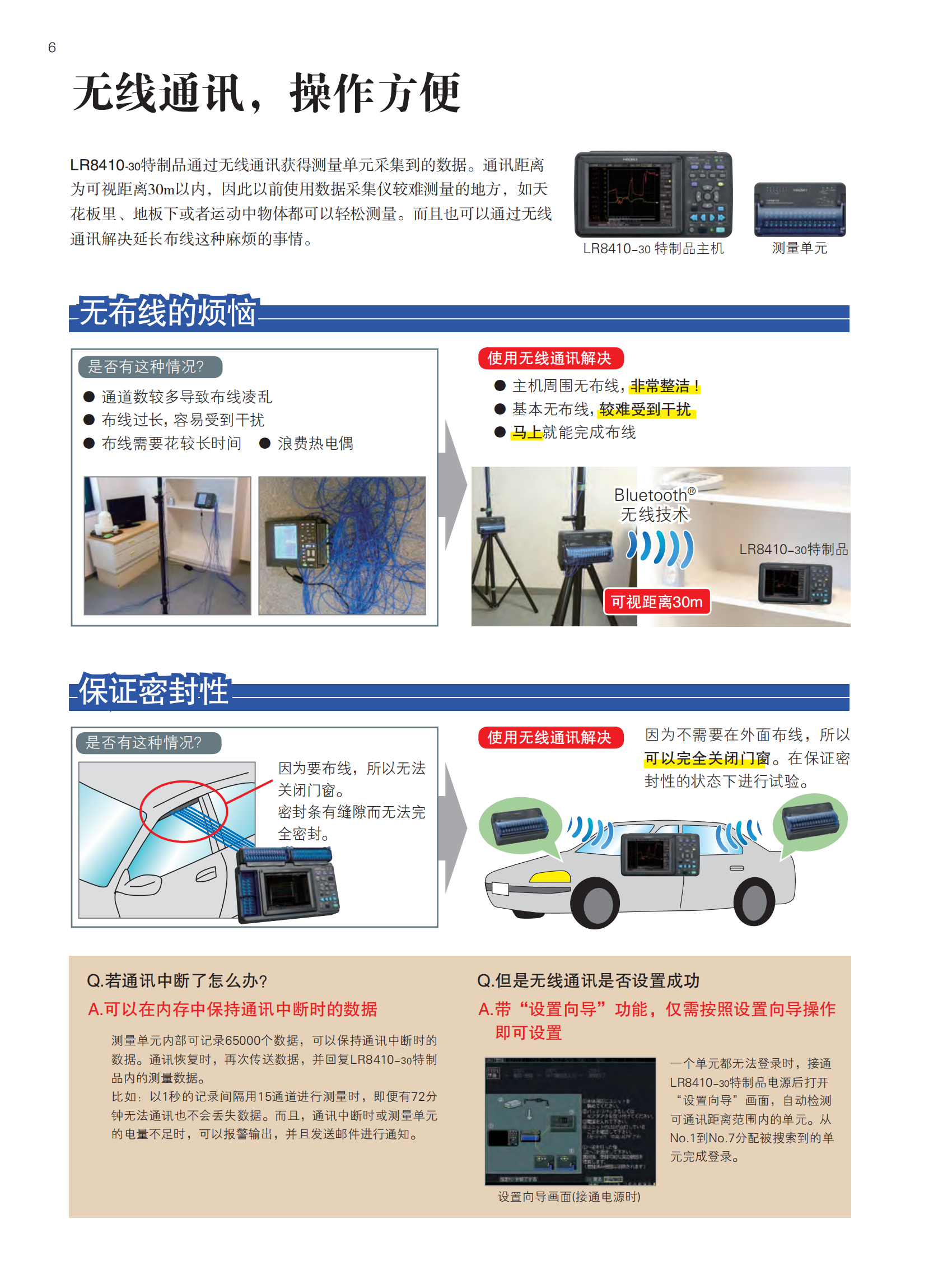 LR8410-30热流版_05.png