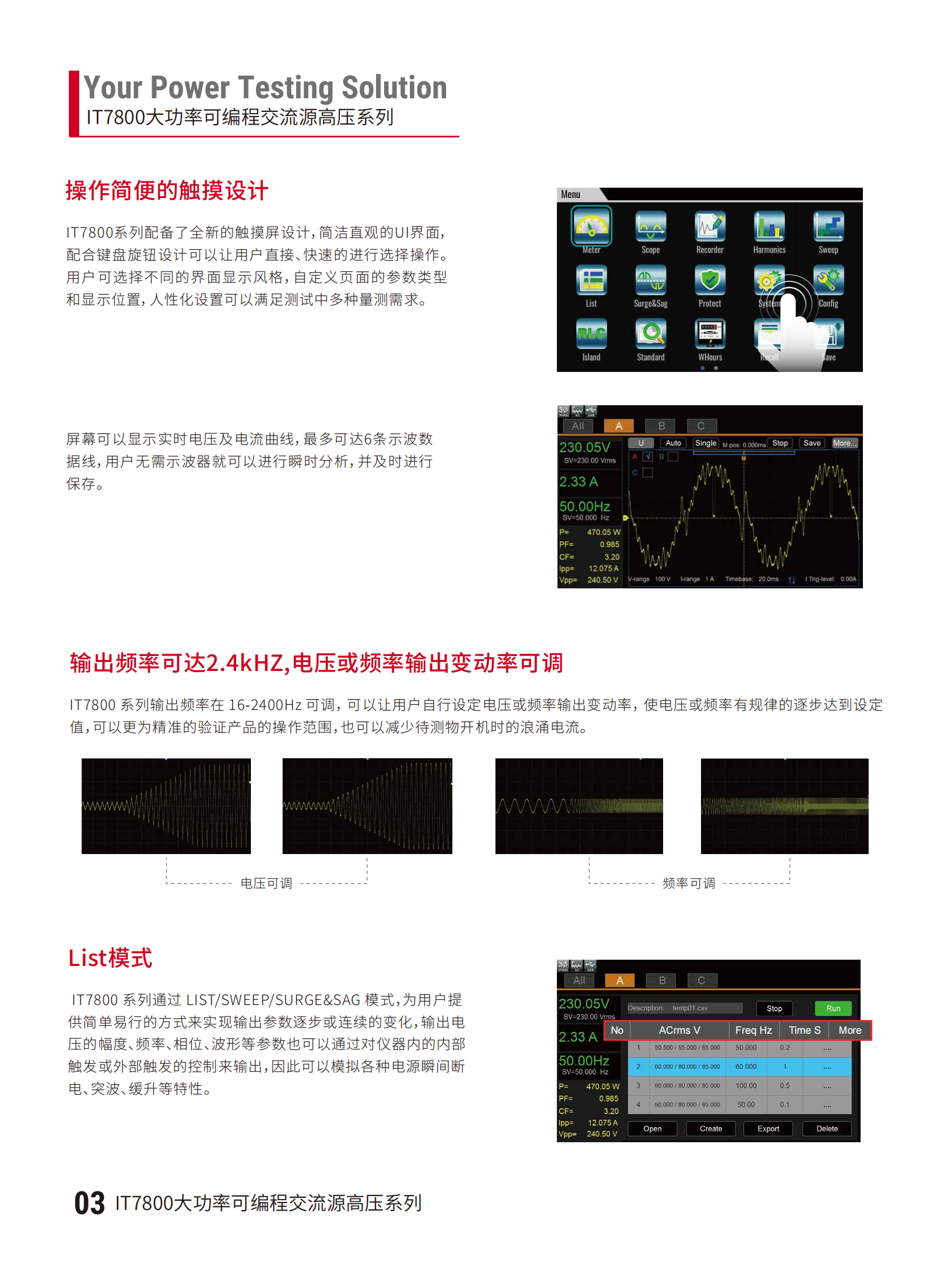 ITECH艾德克斯 大功率可编程交流电源高压系列 IT7800系列 - 广州市君翔仪器仪表有限公司